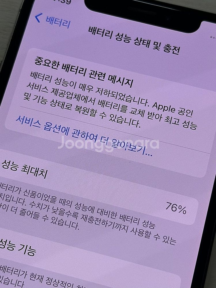 아이폰XS 실버색상 64용량 상태좋은 무잔상 단말기 2...--3