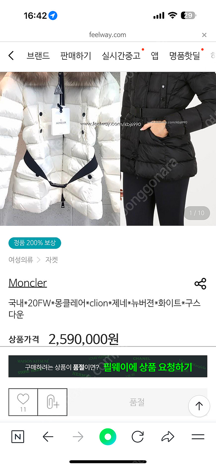 여성 몽클레어 패딩 백화점정품--2