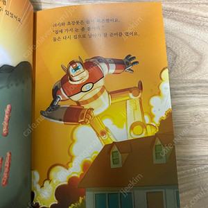 생쥐리키와 초강력로봇