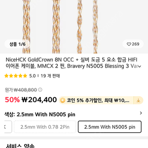 nicehck goldcrown 금관커케판매합니다