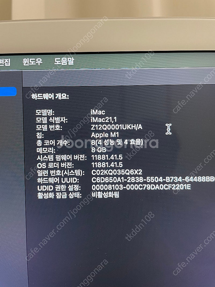 아이맥 실버 24인치 M1 8GB 256GB--4