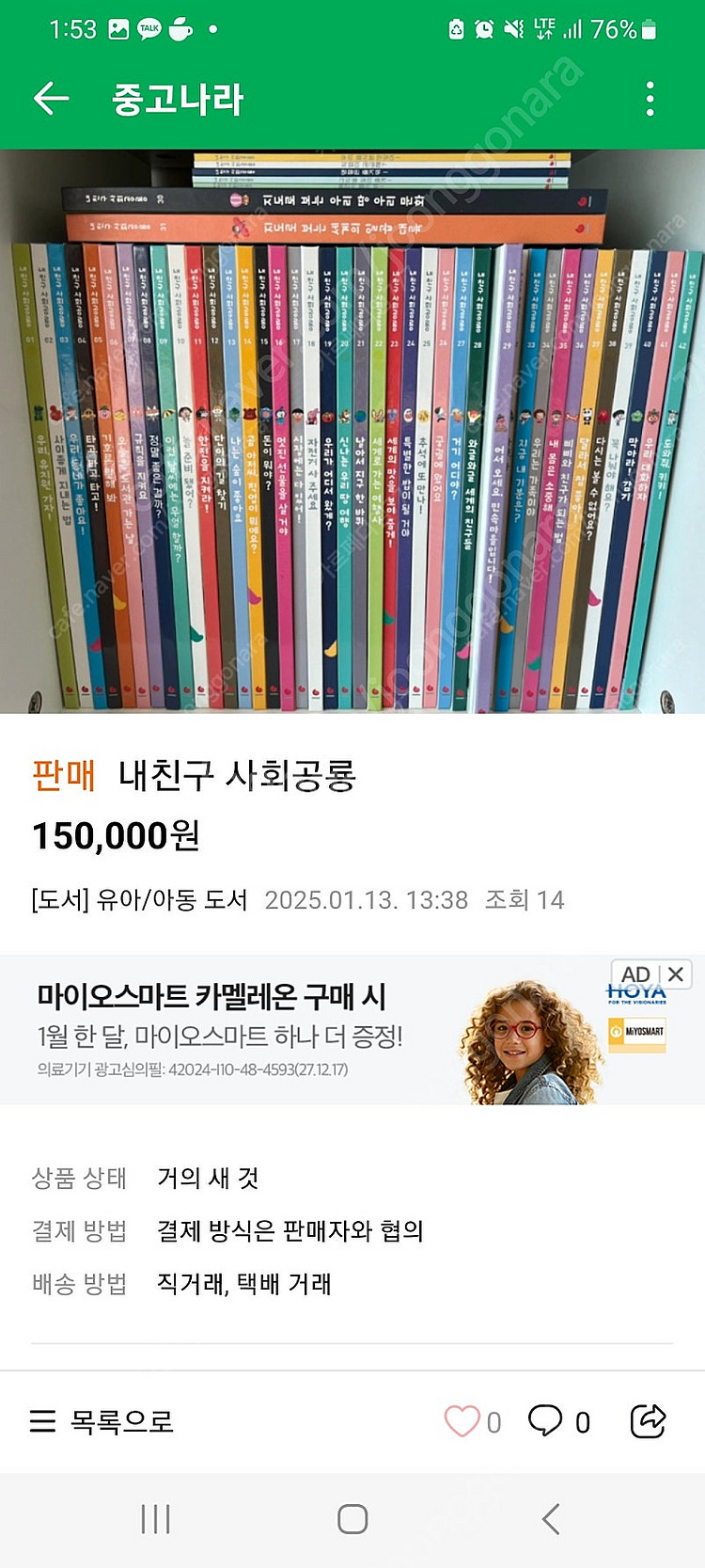 사회공룡 사기꾼 조심--0