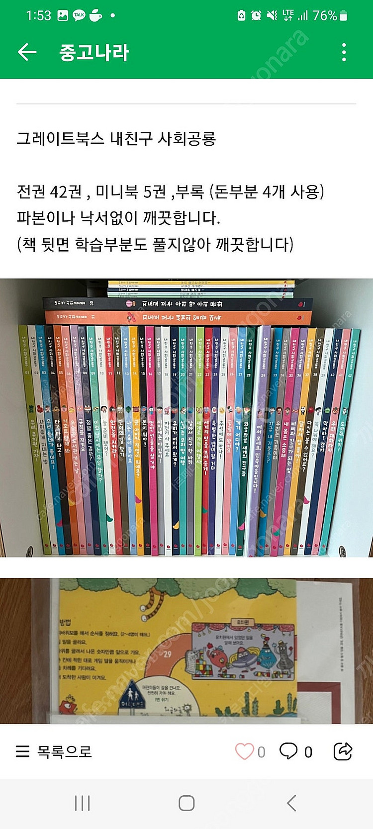사회공룡 사기꾼 조심--1