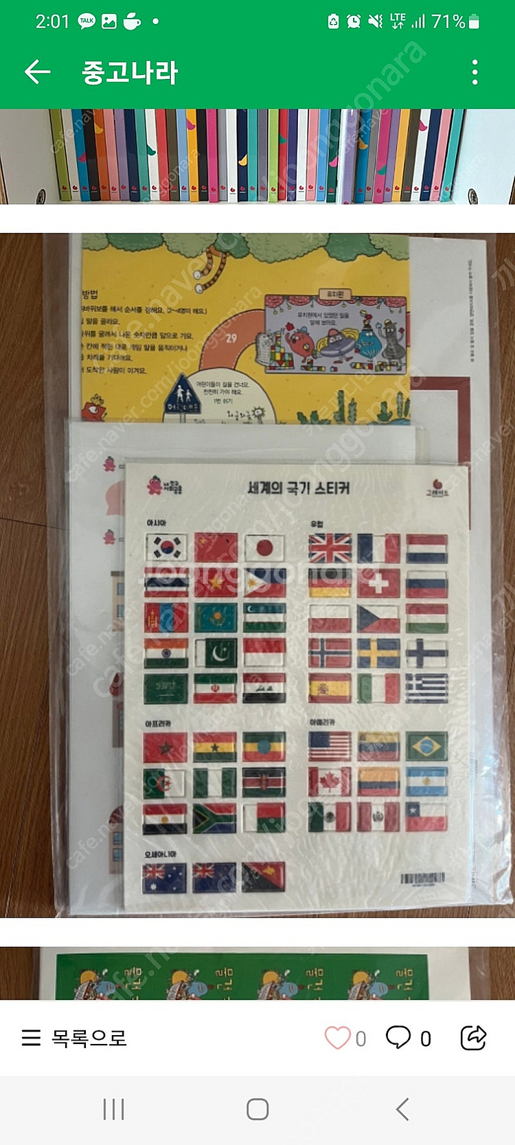 사회공룡 사기꾼 조심--3