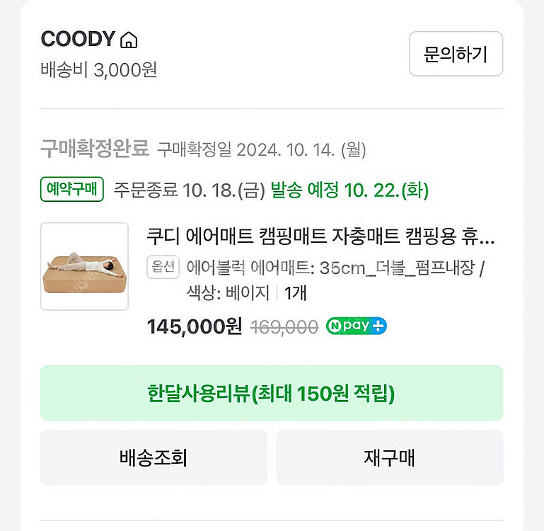 쿠디 에어블럭 35_더블 (신형펌프) 팝니다.--1