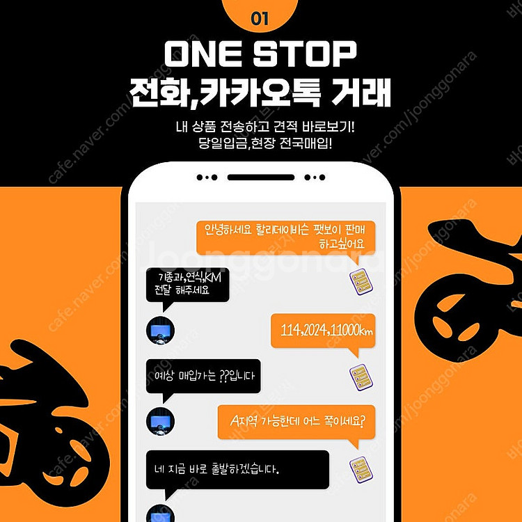 오토바이매입 합니다, 스쿠터 기종가능 연락주세요! 폐차...--1