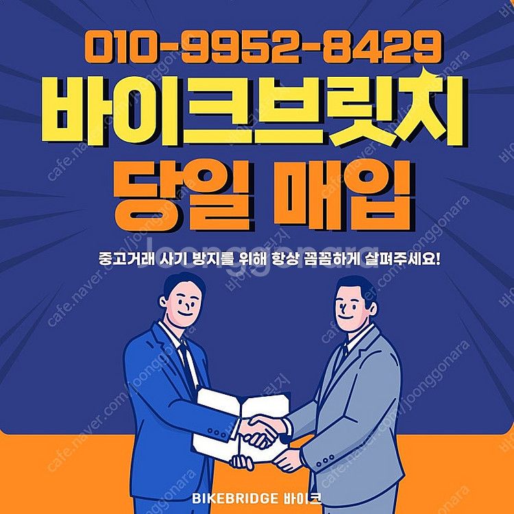 오토바이매입 합니다, 스쿠터 기종가능 연락주세요! 폐차...--3