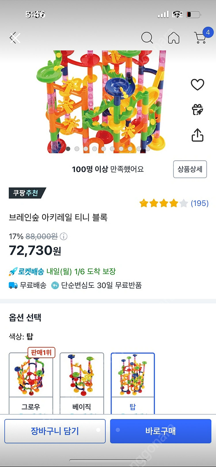 아키레일 티니 탑 새거--0