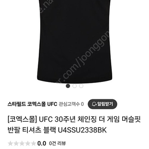 [미사용]UFC 30주년 체인징 더 게임 머슬핏 반팔 티셔츠 블랙(100사이즈, L)