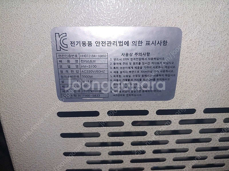 후지카 온풍기능 히터--1