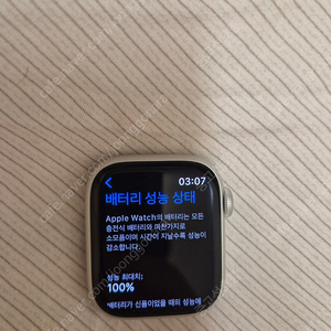 애플워치8 41mm 알루미늄 실버 GPS s급 급매