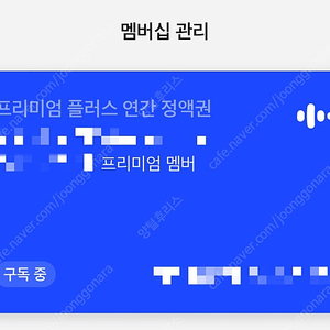 스픽 영어회화 어플 AI 무제한 스피킹 프리미엄 멤버십 공유