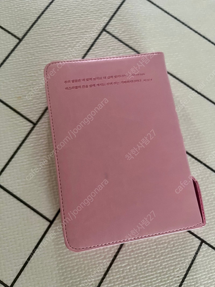 핑크빛 이쁜 개역개정 성경 판매합니다. 이미지