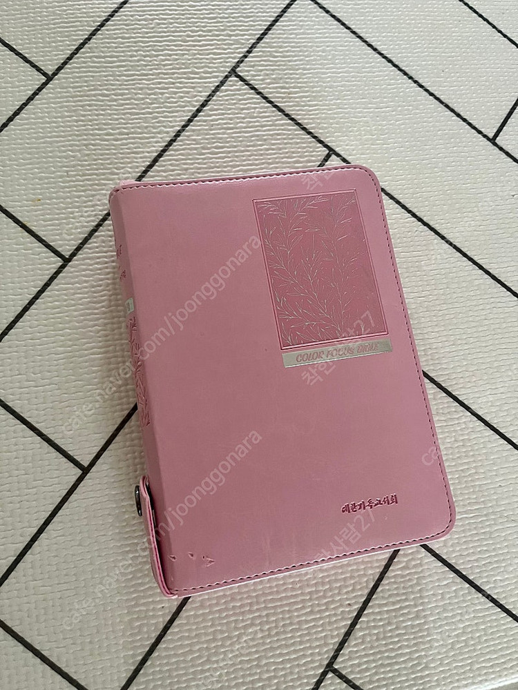 핑크빛 이쁜 개역개정 성경 판매합니다. 이미지