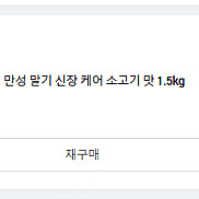 베츠셀렉션 bp 소맛 고양이 신부전 사료 1.5kg