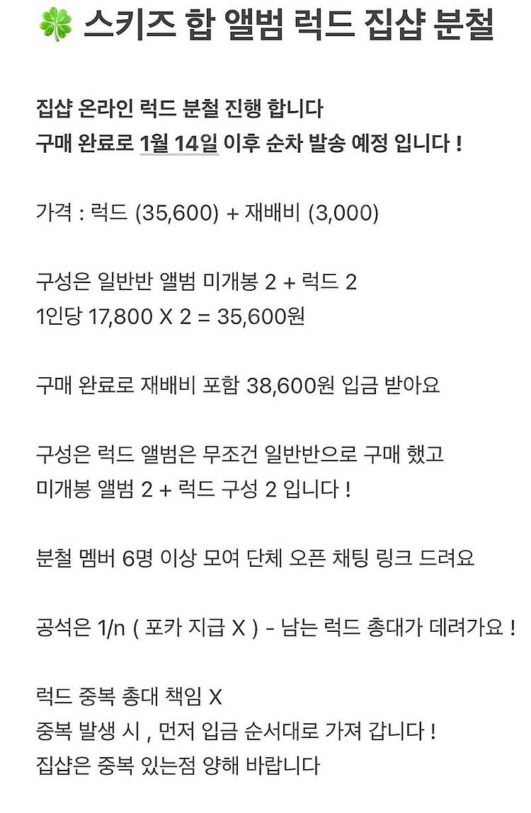 스트레이키즈 스키즈 합 hop 팝업 집샵 럭드 방찬 분--3