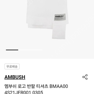 AMBUSH 엠부쉬 반팔 로고 흰색 화이트 티셔츠 S패치 포켓햄 크루넥