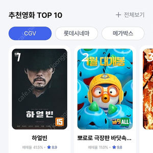 CGV 일반 1매