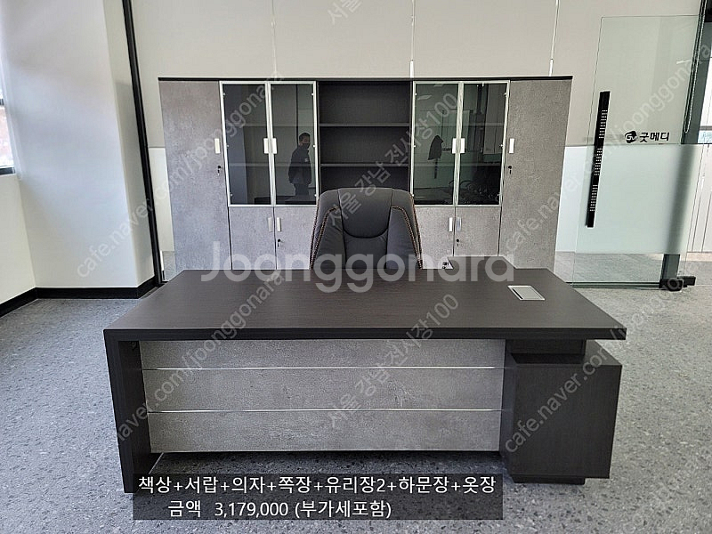 매장진열 할인 [신품] 임원용 서재용 중역용 고급책상+...--9