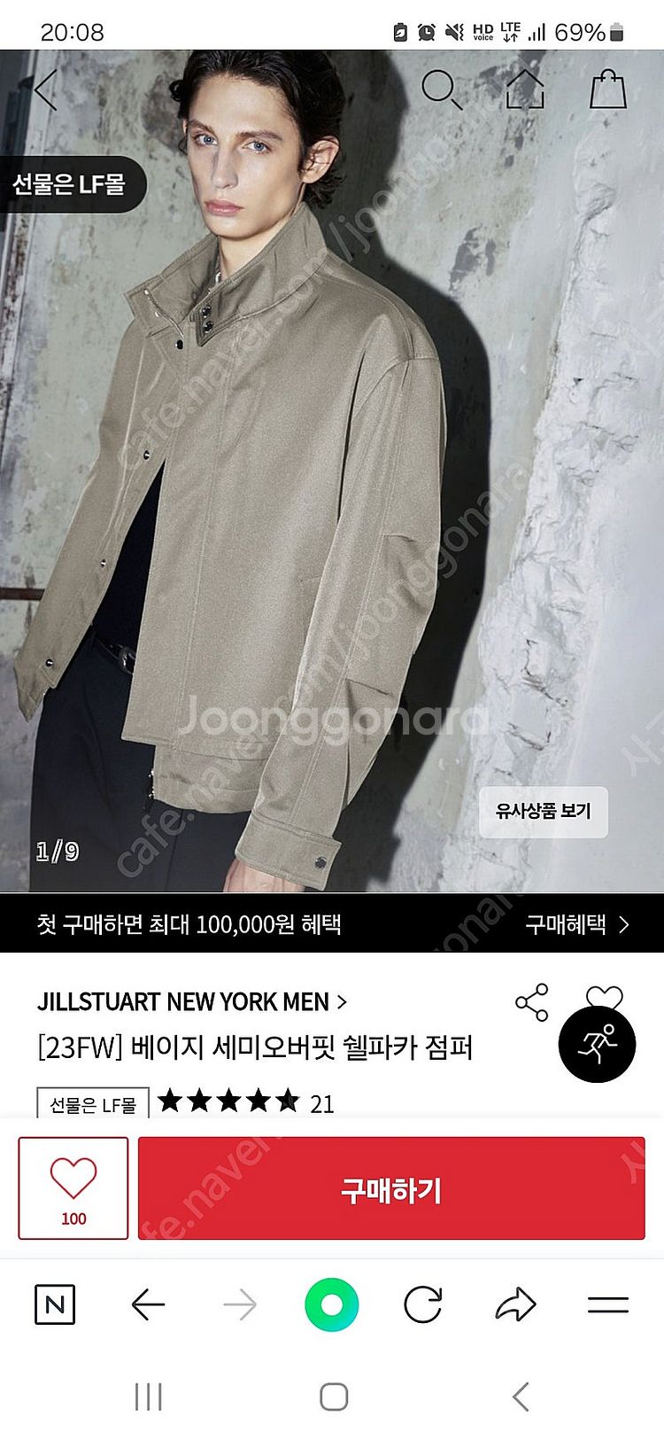 질스튜어스뉴욕 쉘파카 베이지 xl--0