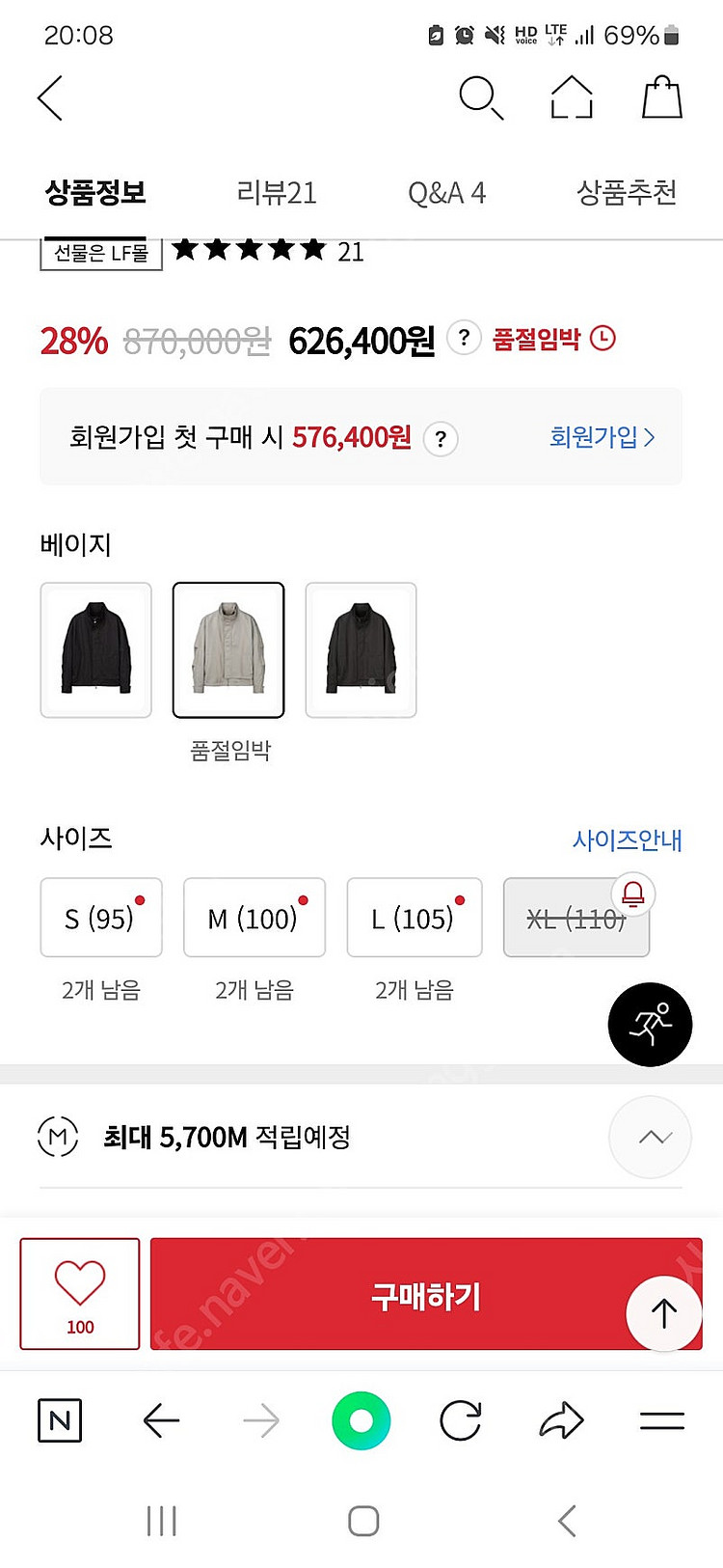 질스튜어스뉴욕 쉘파카 베이지 xl--1