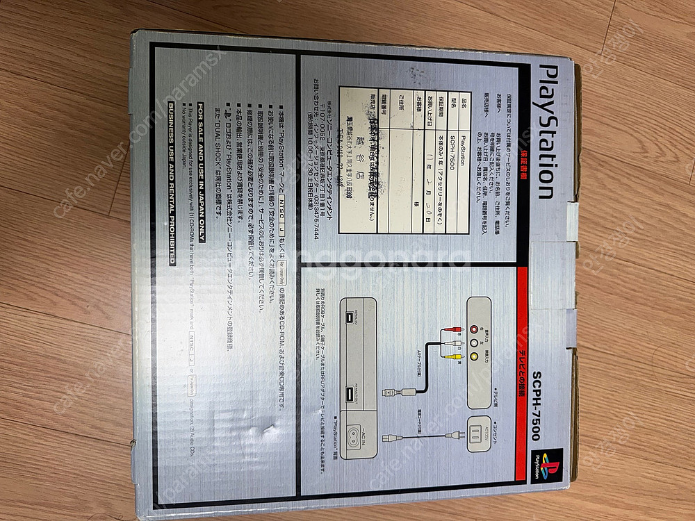 PS1 7500 듀얼쇼크버전 본체 박스셋 ,정품메모리카...--1