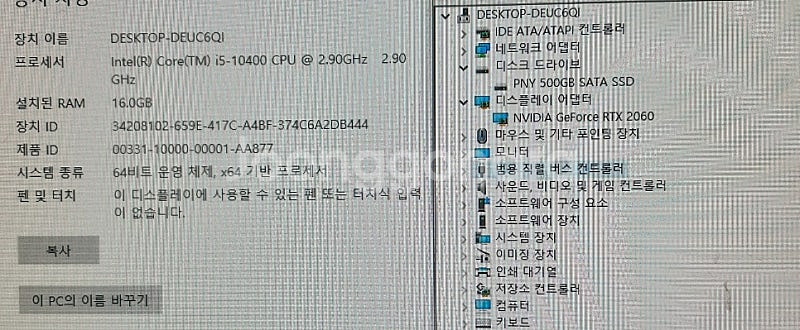 10세대 RTX2060 게이밍 컴퓨터 조립PC--2
