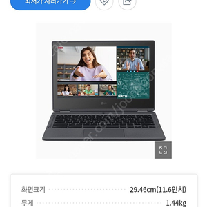 lg 크롬북 팔아요