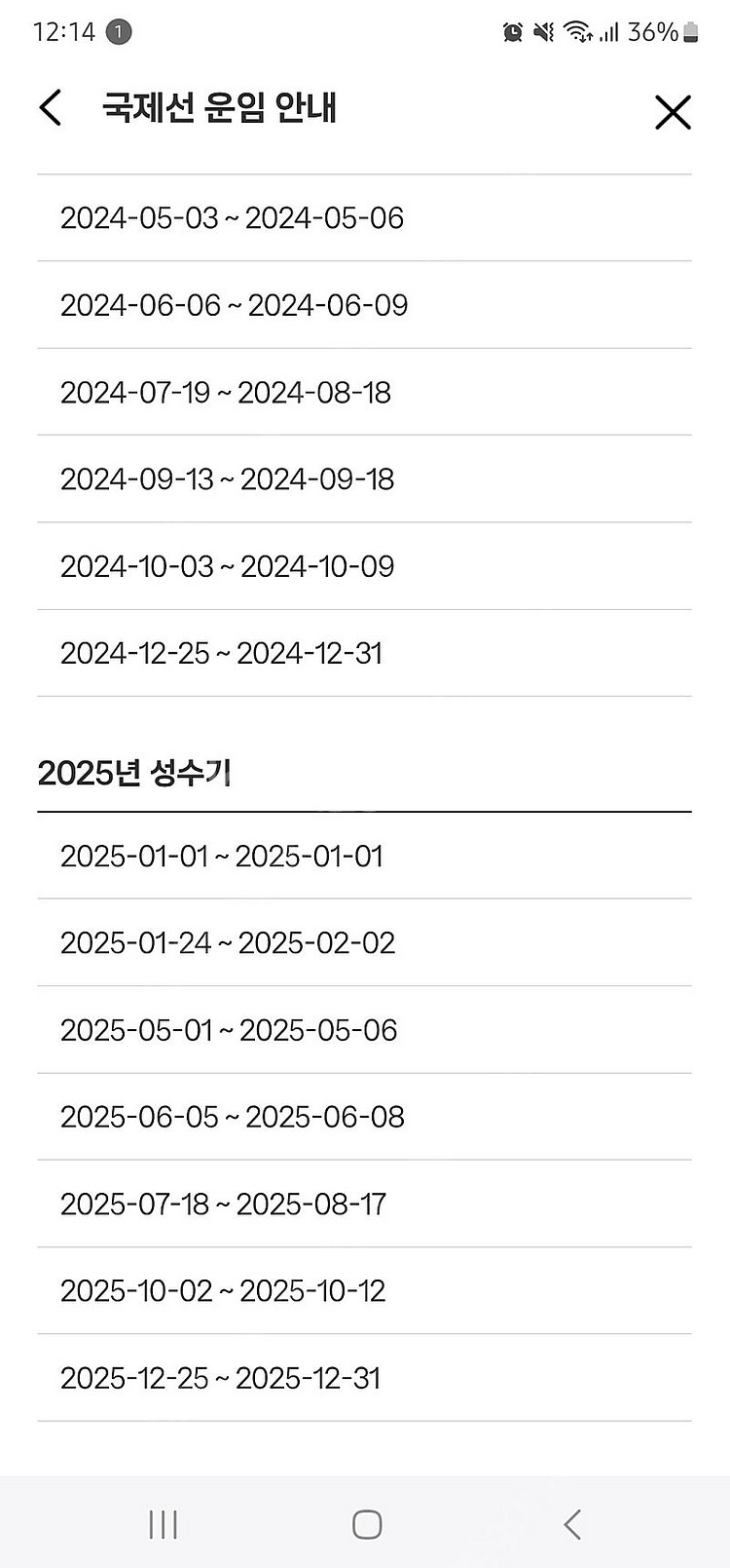 제주항공 가고시마 왕복 항공권(1매) ~25.4.30.--1