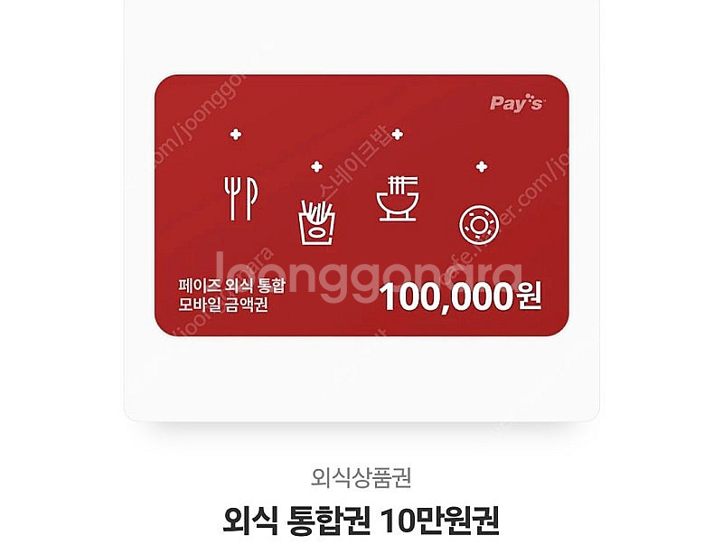 외식상품권 판매--0