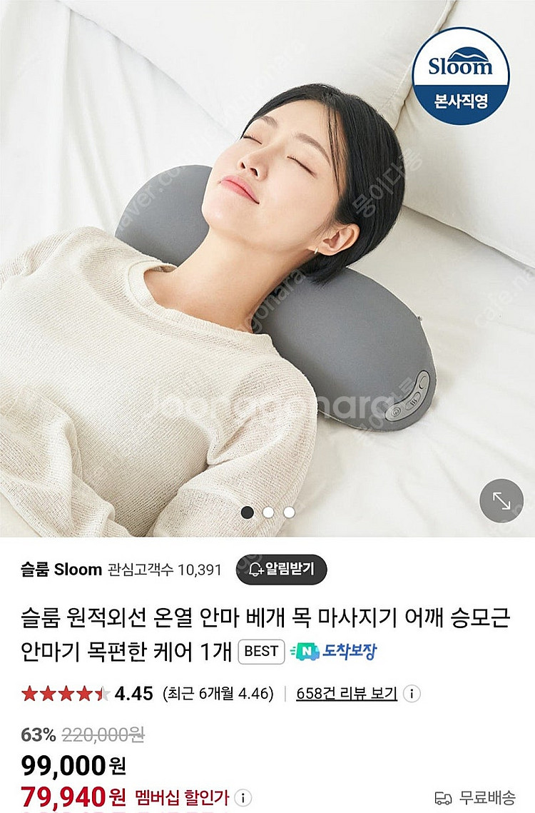 슬룸 목편한 케어(택포 6)--0