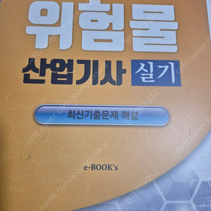 자격증 문제집 판매합니다