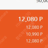 제주항공 리프레시 포인트 18%할인 삽니다.