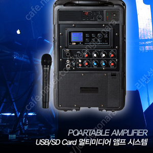 (개봉제품판매) 카날스 250W 이동형포터블 앰프 무선핸드마이크1개