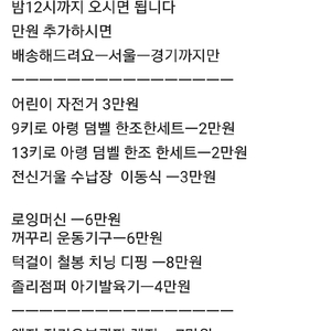 졸리점퍼 로잉머신 꺼꾸리 스쿼트 아령 덤벨 턱걸이