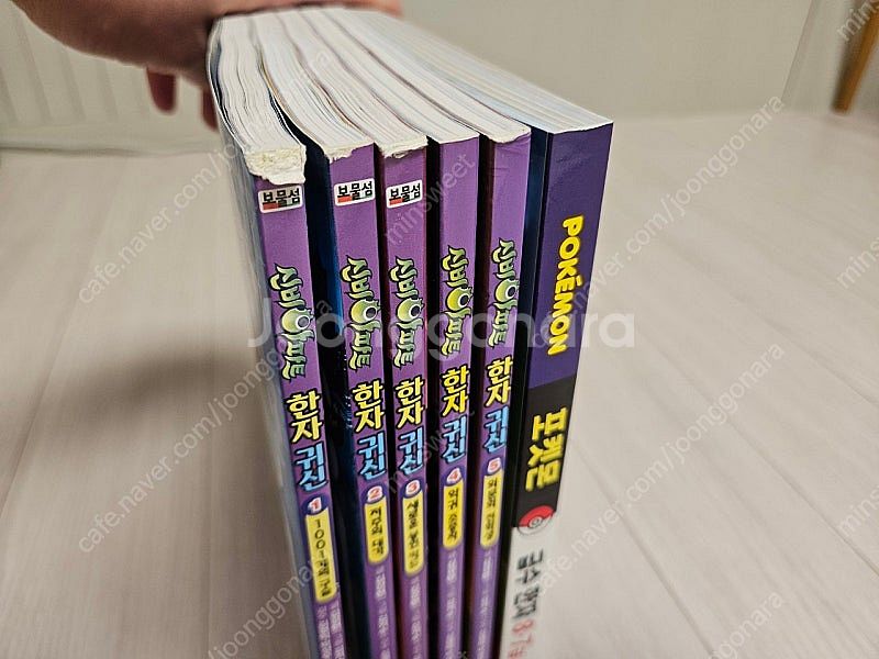 신비아파트 한자귀신 1~5권, 포켓몬 급수 한자 8,7...--1