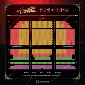 지킬앤하이드 2/16(일), 19(수) 홍광호 - VIP석, R석 2연석