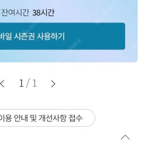 곤지암 주중 시간권 38시간 양도비포함 37만 (2매있음)