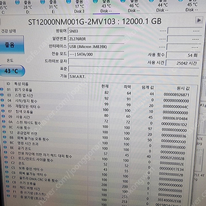 하드디스크 12테라 팝니다.