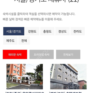 펜션입니다