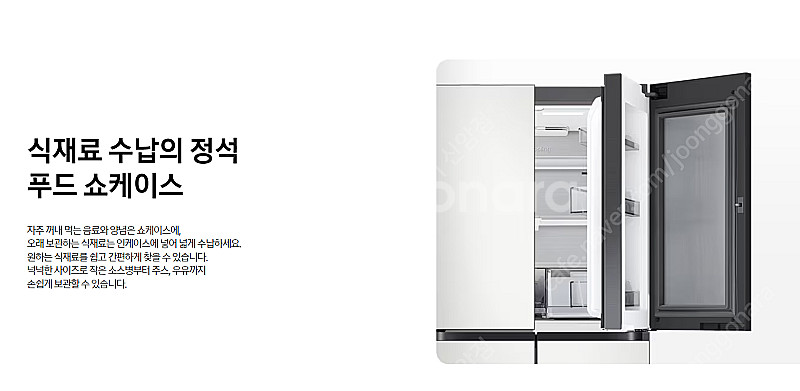 삼성 비스포크 4도어 냉장고 852L RF85DB913...--3
