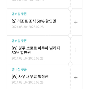 한화리조트 조식50% 쿠폰 등