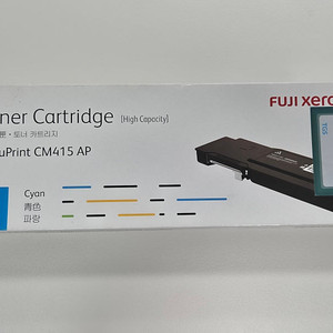 후지제록스 DocuPrint CM 415 노랑, 파랑 정품 토너 팝니다 (미사용)