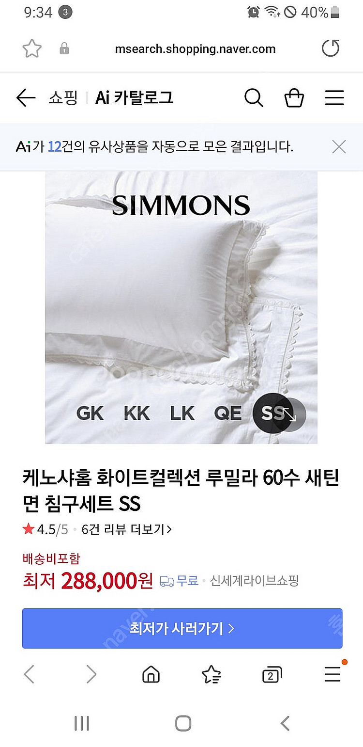 시몬스 케노샤 홈 루밀라 호텔침구세트--2