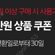 뉴발란스 10만원 쿠폰