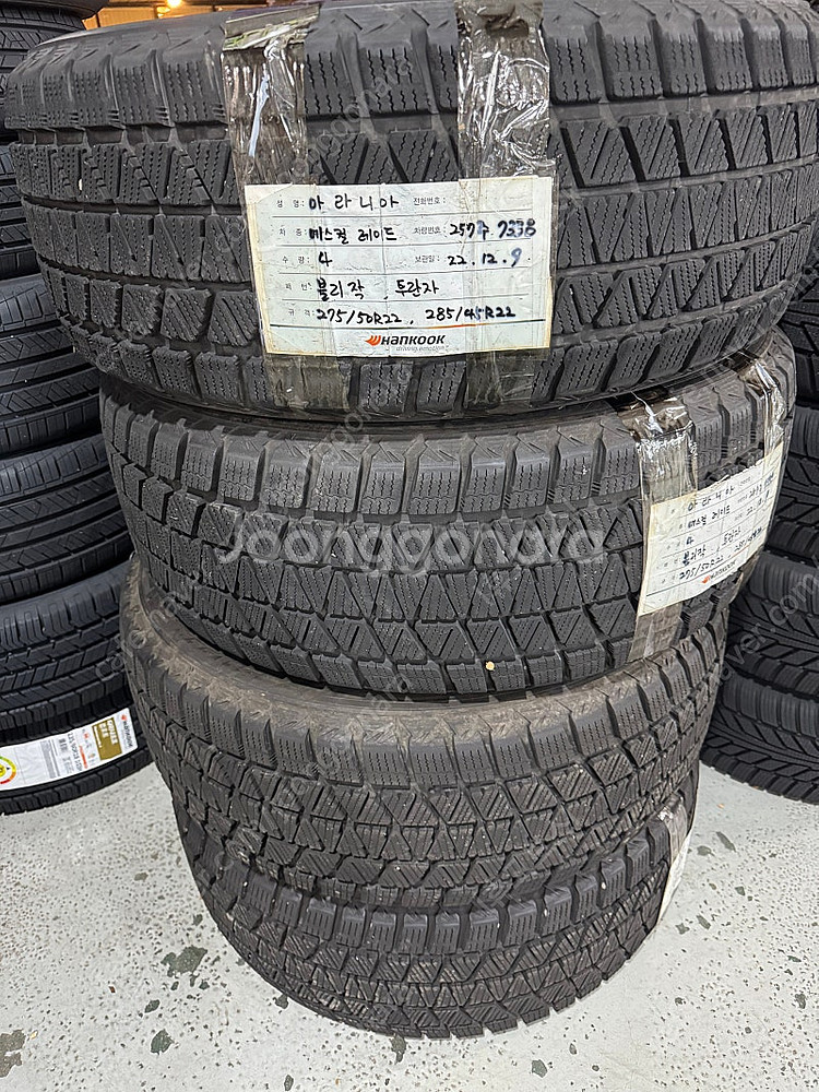 브리지스톤 275 50 22 / 285 45 22 윈터--3