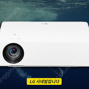 lg hu70la 시네빔 삽니다(60~65만원)