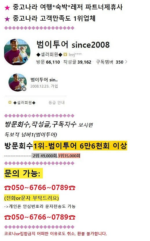 휘닉스파크 스노우빌리지~용평 발왕산 케이블카~스노위랜드...--1