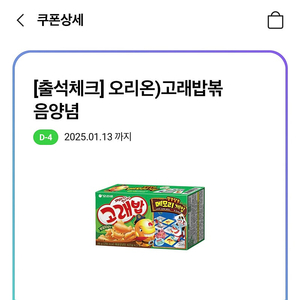 고래밥 팝니다 오늘까지 500원