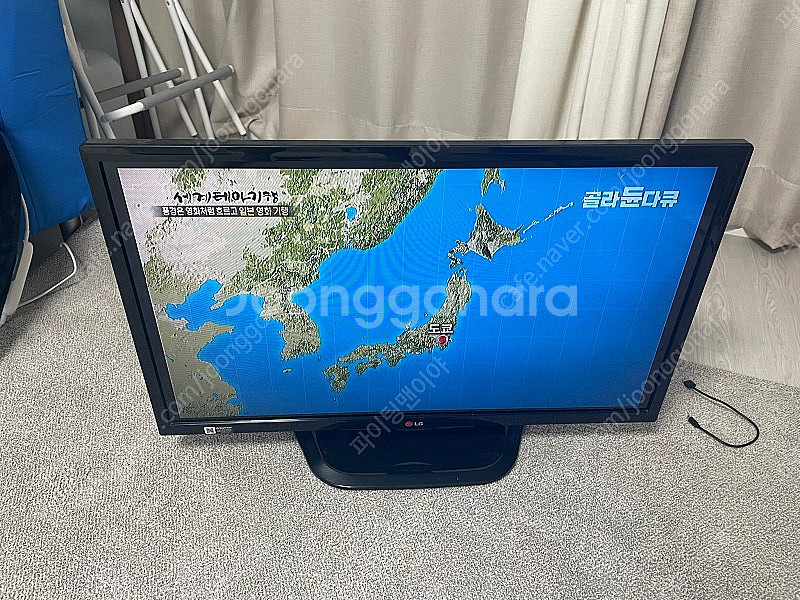 LG 32인치 LED TV 32LN540B | 중고나라 카페에서 운영하는 공식 사이트